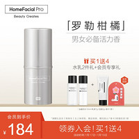 HomeFacialPro 固体香水 7.8g 罗勒柑橘