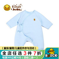 B.duck Baby系列 小黄鸭童装新生儿连体衣春秋款宝宝哈衣长袖 淡蓝 52cm