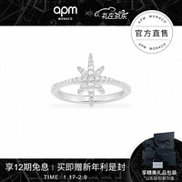 APM Monaco新品梦幻六芒星戒指女食指戒 个性轻奢指环 时尚饰品送女友礼物女 52码