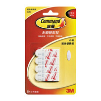 3M 高曼 无痕胶条替换装小号挂钩 粘贴牢固 取下无痕 承重450gxj