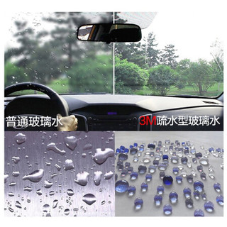 3M 玻璃水 PN8016高效雨刮精浓缩雨刷精清洁剂去污去油膜 汽车用品XJ 4瓶季度装