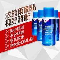 3M 玻璃水 PN8016高效雨刮精浓缩雨刷精清洁剂去污去油膜 汽车用品XJ 4瓶季度装