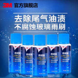 3M 玻璃水 PN8016高效雨刮精浓缩雨刷精清洁剂去污去油膜 汽车用品XJ 4瓶季度装