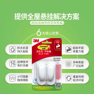 3M 高曼免钉无痕防水抹布手套夹 不伤墙不留痕 挂钩夹子配件xj