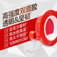 3M透明双面胶VHB S10双面胶带 防水耐高温金属塑料光滑瓷砖玻璃 YW 10MM宽