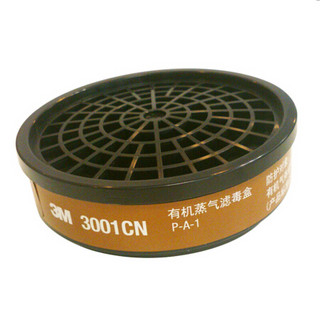 3M 3001CN有机蒸气滤毒盒 搭配3050面罩使用防喷漆装修异味 YZL 3001cn滤毒盒1个