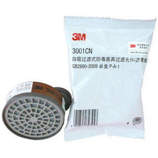 3M 3001CN有机蒸气滤毒盒 搭配3050面罩使用防喷漆装修异味 YZL 3001cn滤毒盒1个