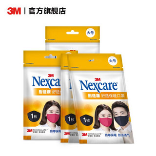 3M 耐适康口罩男女舒适防尘透气口罩儿童 保暖口罩多包装xj 4包装（中号枣红）