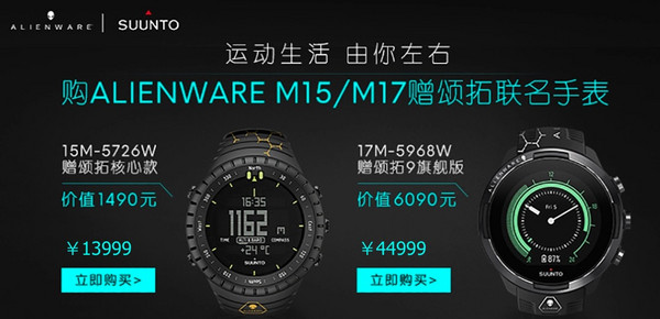 6期免息：Alienware 外星人 m15 2020款 15.6英寸游戏本（i7-10750H、16GB、512GB、GTX1660Ti）