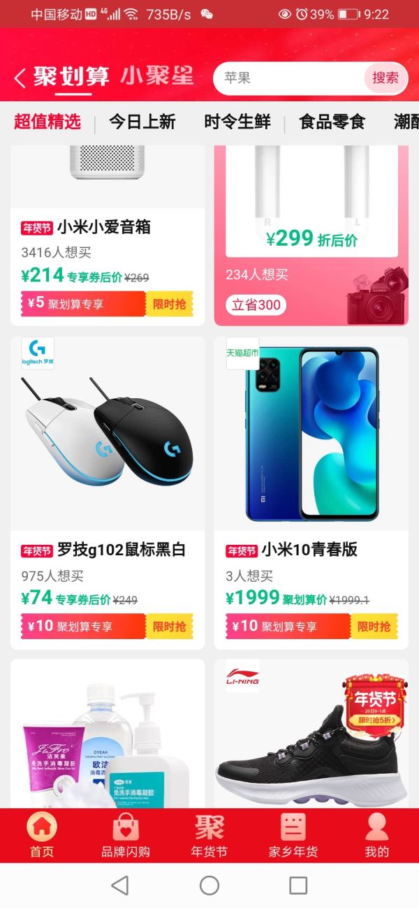 Logitech 罗技 G102 第二代 LIGHTSYNC 鼠标