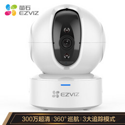 萤石(EZVIZ) C6C 3MP无极巡航版+256G视频监控专用卡 360度循环转动 智能家居