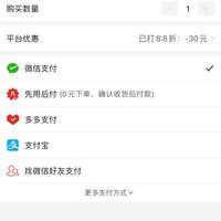 订单截图缩略图