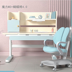 igrow 爱果乐 魔方M3+蝴蝶4.0 可升降学习桌椅套装