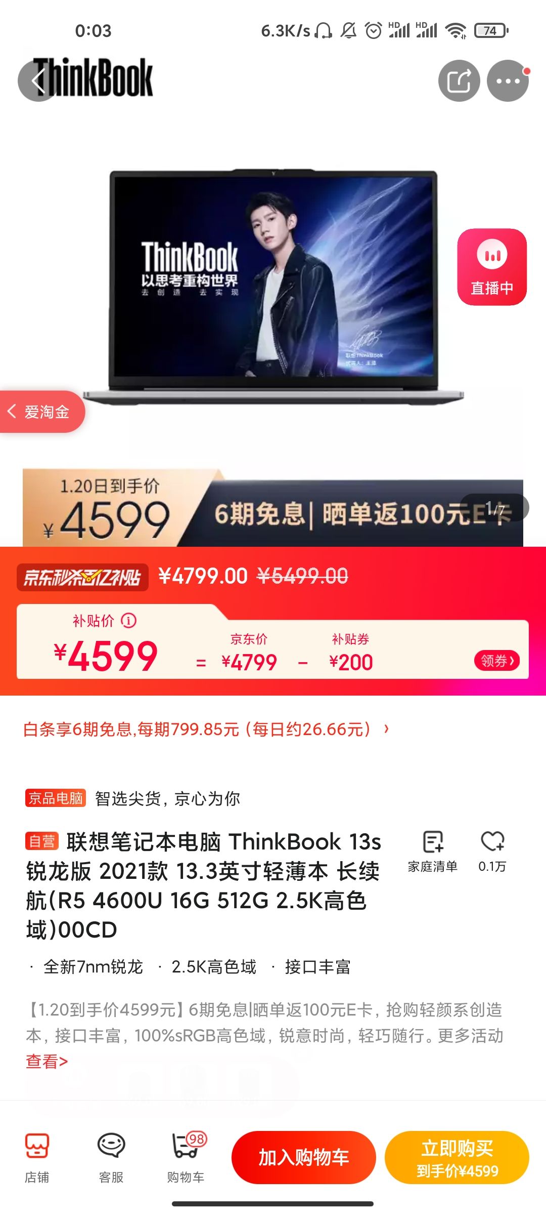 订单截图