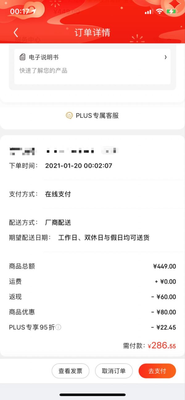 京东PLUS会员:BabyCare 奶瓶消毒器带烘干 紫外线消毒 6970里瑟米款