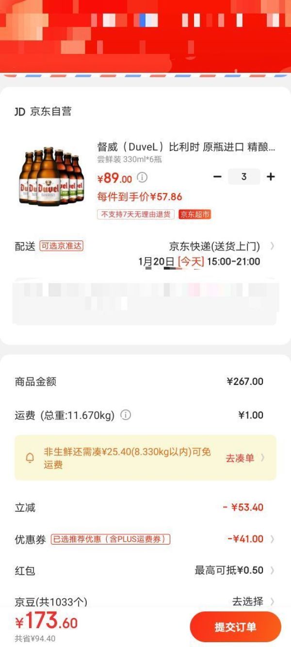 督威(DuveL)比利时 原瓶进口 精酿 黄金*3/三花*3啤酒 组合装 330ml*6瓶 *3件