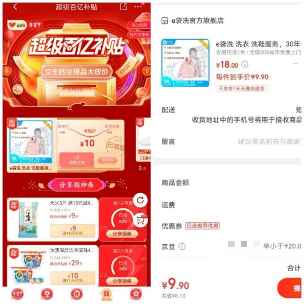 白菜党:全国306城可用!e袋洗 长短款羽绒服/棉服/风衣任洗1件