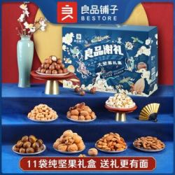 良品铺子 每日坚果干果礼盒 10袋零食1898g/1808g 休闲零食大礼包