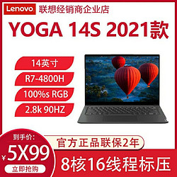 Lenovo/联想yoga14S/pro13/14/新款2021锐龙十一代酷睿I5轻薄AIR