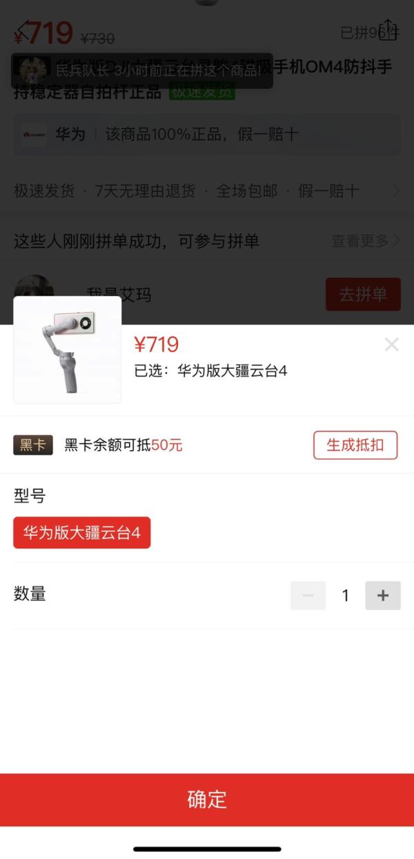DJI 大疆 OM 4 灵眸手机云台4 手持稳定器 套装版
