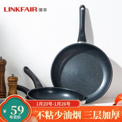 凌丰（LINKFAIR）平底锅不粘锅少油烟煎牛排鸡蛋家用单柄麦饭石色煎锅电磁炉燃气灶适用 24cm