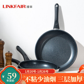 凌丰（LINKFAIR）平底锅不粘锅少油烟煎牛排鸡蛋家用单柄麦饭石色煎锅电磁炉燃气灶适用 24cm