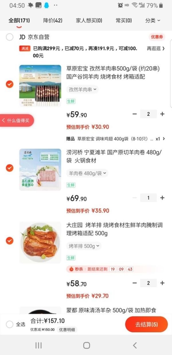 必买年货: LAOHEQIAO 涝河桥 羊肉卷 480g *8件