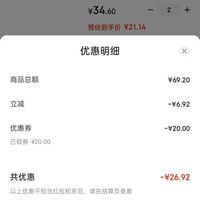 订单截图缩略图
