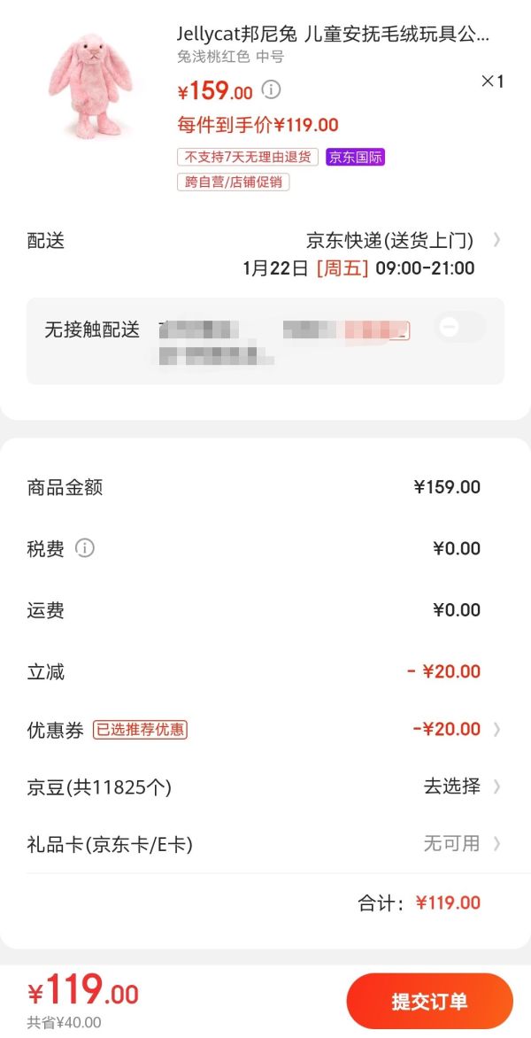有券的上: jELLYCAT 邦尼兔 经典害羞系列 牡丹粉小兔 中号 31cm