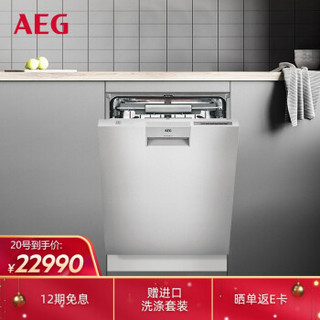 AEG 欧洲原装进口 13套大容量全自动半嵌入式洗碗机 家用智能高温除菌烘干静音FFE62800PM