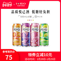 RIO锐澳鸡尾酒洋酒低糖果酒预调酒加量装500ml*8罐