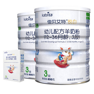 Kabrita 佳贝艾特 悦白系列 幼儿羊奶粉 国行版 3段 800g*2罐+150g