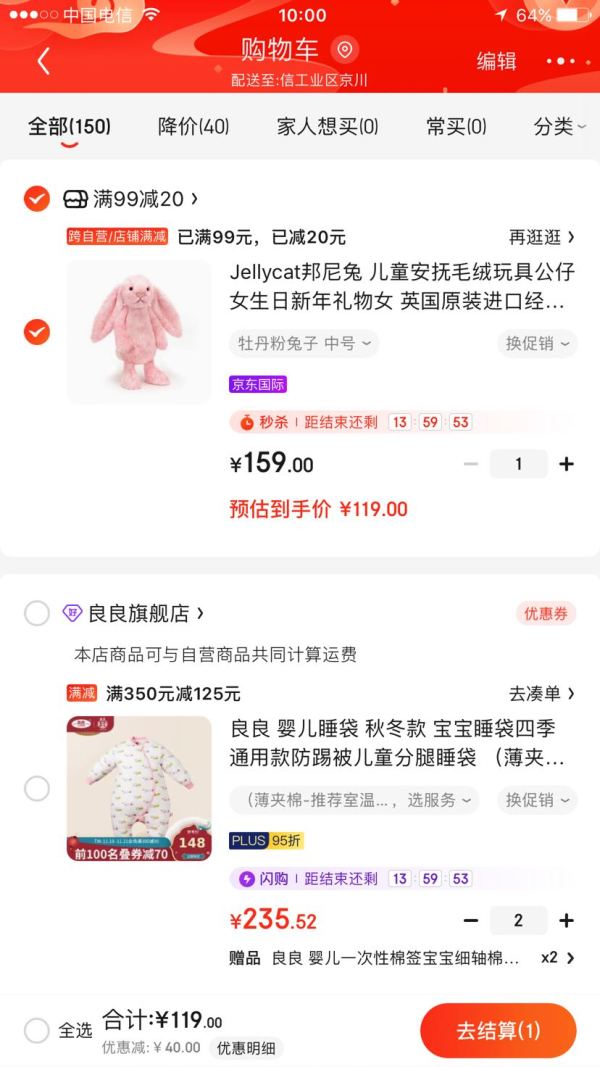 jELLYCAT 邦尼兔 经典害羞系列 牡丹粉小兔 中号 31cm