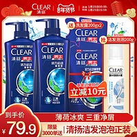 CLEAR 清扬 控油活力运动洗发水 500g*2瓶