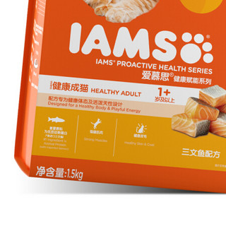 IAMS 爱慕思 健康赋能系列 三文鱼成猫猫粮 1.5kg