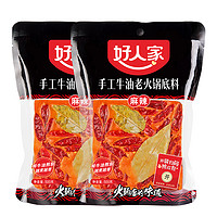 好人家 牛油火锅底料 500g*2包