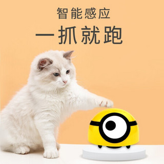 小黄人猫玩具电动自动逗猫器宠物猫咪电动玩具抖音同款 暴走小萌 【开关遥控款】