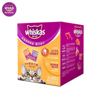 whiskas 伟嘉 成猫宠物零食 洁齿磨牙饼干 混合口味264g