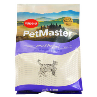 PetMaster 佩玛思特 joy专供款 吞拿鱼幼猫猫粮 4.8kg