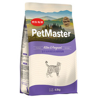 PetMaster 佩玛思特 joy专供款 吞拿鱼幼猫猫粮 4.8kg