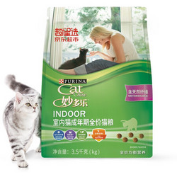 CatChow 妙多乐 CAT CHOW)室内成猫全价猫粮3.5kg 京东定制