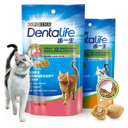 齿一生 Dentalife 齿一生 猫咪洁齿零食 2口味50g共4袋 减少牙结石小饼干成猫