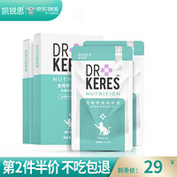 凯锐思 猫咪零食鸡肉条奶幼猫1-4月鸡胸肉罐头增肥发腮专用营养湿粮补钙 鸡肉块30g*2包 猫咪专用