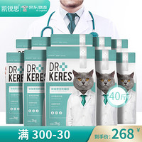 KERES 凯锐思 除味猫沙豆腐砂豆腐渣无尘大颗粒结团吸水可冲厕所 共36.8斤