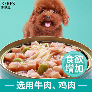 KERES 凯锐思 狗零食狗罐头湿粮