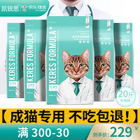 KERES 凯锐思 天然猫粮成猫专用鱼肉海洋鱼蓝猫室内全价猫粮成猫粮天然粮 牛肉味10kg