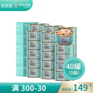 KERES 凯锐思 狗零食狗罐头湿粮