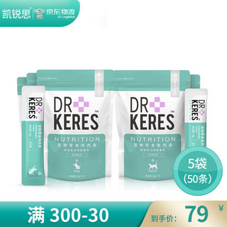 KERES 凯锐思 猫咪零食鸡肉条奶幼猫1-4月鸡胸肉罐头增肥发腮专用营养湿粮补钙 鸡肉条30支+鱼肉条20支