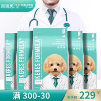 KERES 凯锐思 贵宾泰迪狗粮幼犬成犬小型犬通用型天然奶糕粮 牛肉味10kg