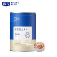 蓝氏（LEGENDSANDY）宠物零食狗狗湿粮拌饭零食罐头 牛肉味 400g/罐